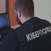 Зображення новини Нацполіція розпочала кримінальне провадження за фактом витоку інформації про персональні дані громадян