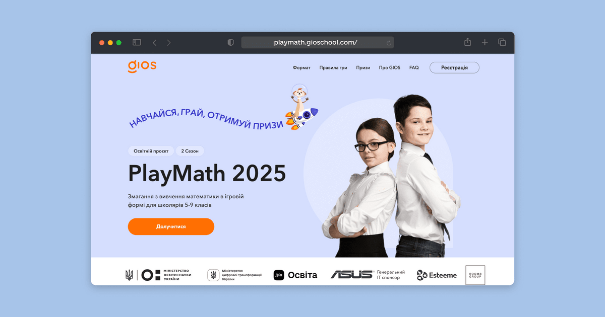 Навчайтеся та змагайтеся інтерактивно: відкрита реєстрація на PlayMath 2025