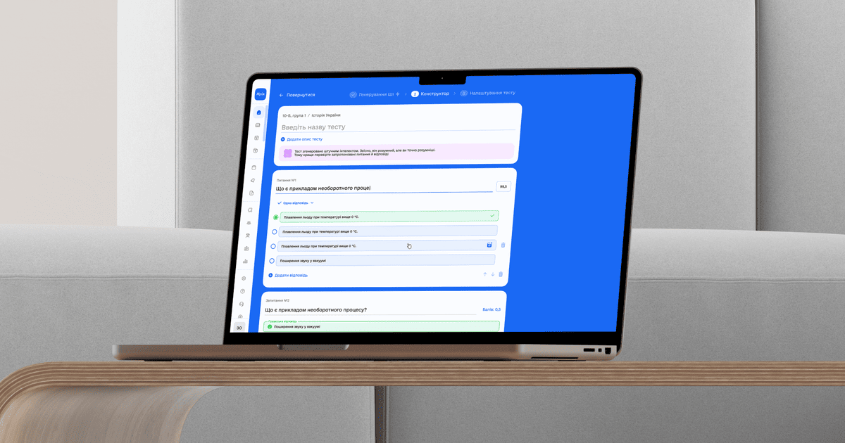 School test in a few clicks: expand the ШІ generator in the Dream ecosystem