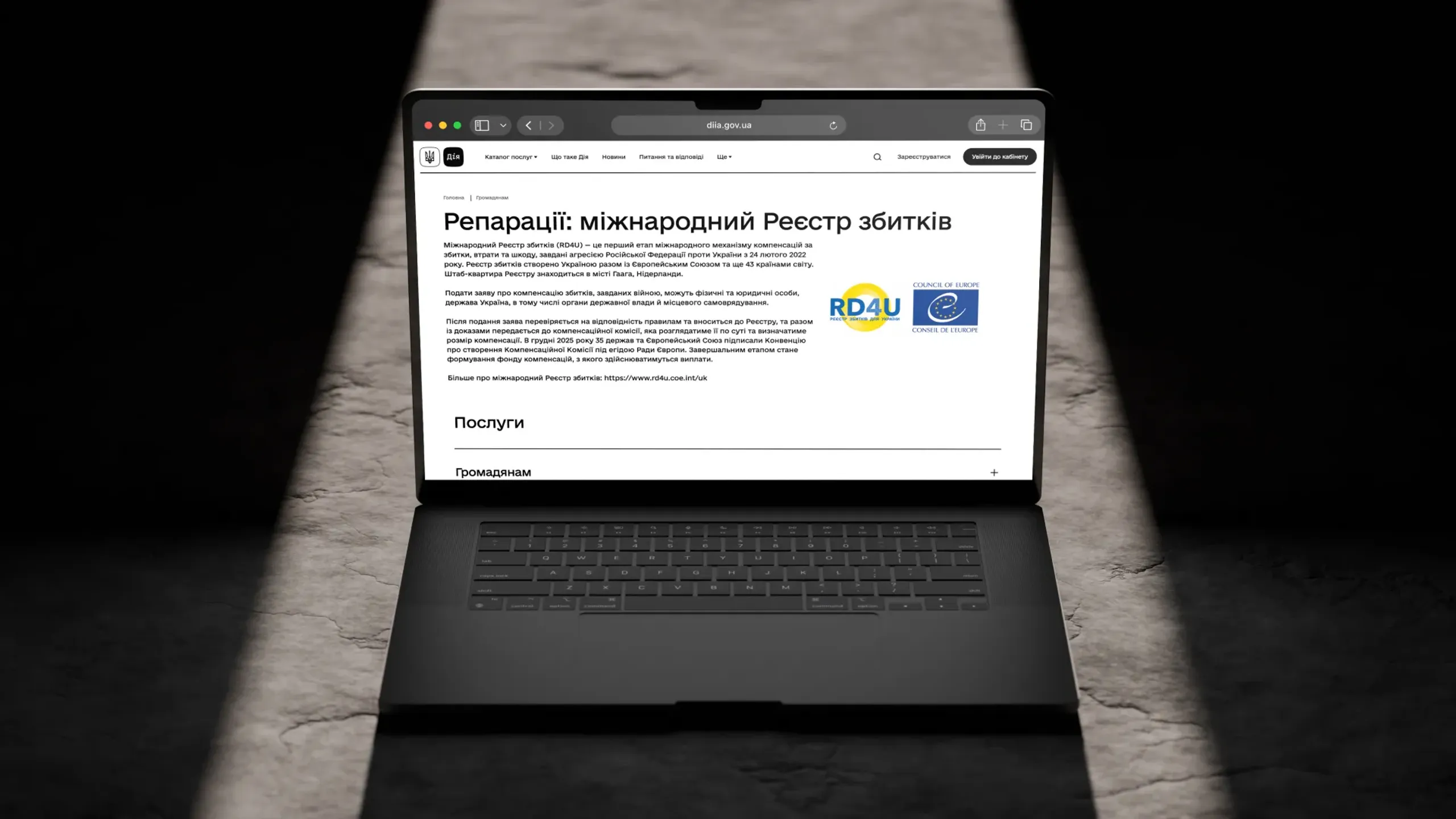 Мінцифри: 14 нових категорій у Реєстрі збитків – у Дії з’явиться можливість подати заяви