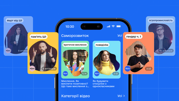 Зображення новини Знайти професію чи прокачати скіли: бібліотека Мрії збільшилася до 1 500+ корисних матеріалів для кожного