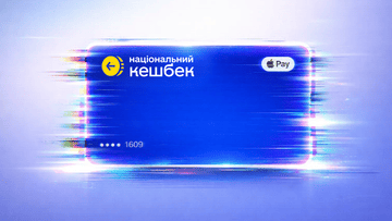 Зображення новини Із 1 березня Національний кешбек працюватиме по-новому: повертатимемо до 15% за купівлю українських товарів