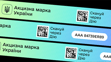Зображення новини еАкциз 2026: покроковий план, як бізнесу підготуватися до цифрових змін