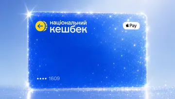 Зображення новини Квітневий Національний кешбек зарахується з 3 липня, а термін для витрат продовжать на місяць