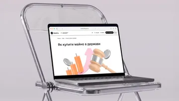 Зображення новини Гайд з онлайн-аукціонів від Дія.Освіта: як просто купувати та орендувати державне майно