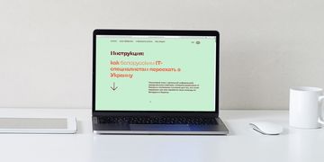 Презентуємо IT Relocate Білорусь