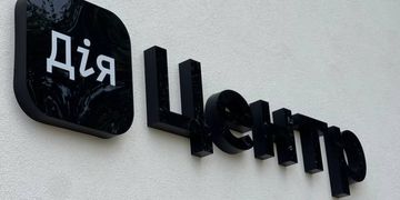 Отримуйте адмінпослуги швидко та зручно: два Дія.Центри відкрили у Вінницькій та Чернівецькій областях