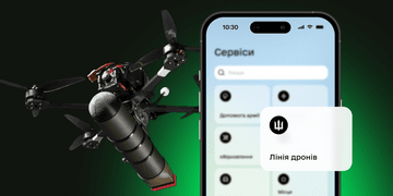 Лінія дронів: у Дії відкрили рекрутинг до найкращих підрозділів БпЛА Сил оборони