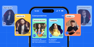 Зображення новини Знайти професію чи прокачати скіли: бібліотека Мрії збільшилася до 1 500+ корисних матеріалів для кожного