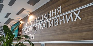 Зображення новини Громади, у яких немає ЦНАП, матимуть пріоритет на отримання субвенції у 2022 році