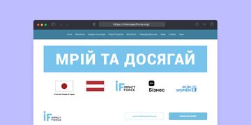 Мрій та Досягай: ООН Жінки та Impact Force за підтримки Мінцифри запускають нову освітню програму для жінок