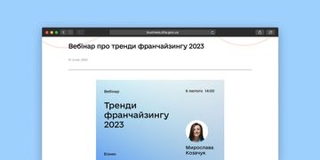 Тренди франчайзингу 2023: долучайтеся до спільного вебінару Дія.Бізнес та партнерів