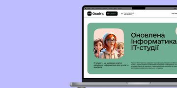 Автоматичне оцінювання для вчителів, дедлайни завдань для учнів та відстеження успішності для батьків — оновили платформу ІТ-студій