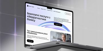 Як захистити бізнес від кібератак? Доєднуйтеся до безоплатного вебінару