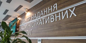 Мінцифра розширить перелік послуг у ЦНАП в чотири рази
