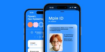 Масштабуємо освітні можливості з Мрією: Уряд підтримав запуск застосунку