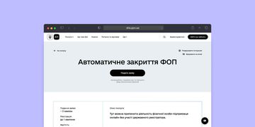 Нова послуга для бізнесу: на порталі Дія можна автоматично закрити ФОП