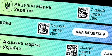 Зображення новини еАкциз 2026: покроковий план, як бізнесу підготуватися до цифрових змін
