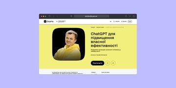 Як підвищити власну ефективність за допомогою ChatGPT? Мінцифра та KSE презентують новий освітній серіал