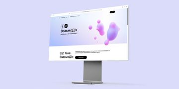 Зображення новини Презентація е-конкурсів на ВзаємоДії: брифінг Мінцифри щодо запуску конкурсів проєктів в онлайн-форматі