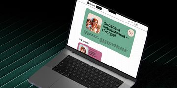 Відбудеться презентація «Оновленої інформатики — IT-студій» для освітян