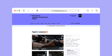Оновлюємо сайт Мінцифри: пройдіть опитування за 2 хвилини