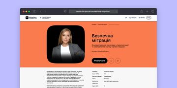 Зображення новини Як користуватися міграційними послугами: освітній серіал на Дія.Освіта