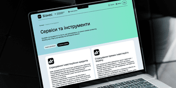 Дія.Бізнес інтегрував на портал сервіси ЕКА для підтримки підприємців