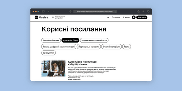 Ще більше можливостей від Cisco на Дія.Освіта: 9 нових безоплатних курсів для українців