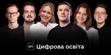 У 68 українських вишах вивчатимуть курс зі створення цифрових продуктів від провідних IT-практиків