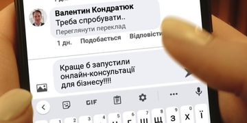 Мінцифра запускає соціальну рекламу «Краще б — на порталі Дія.Бізнес»