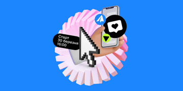 Побудова digital-community та збільшення продажів: запускаємо безоплатні вебінари для бізнесу