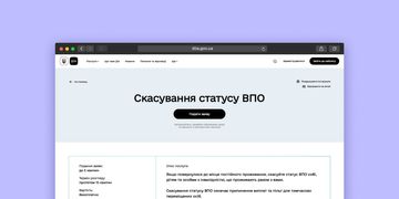 Повністю автоматично, швидко і зручно: скасувати статус ВПО тепер можна і на порталі Дія