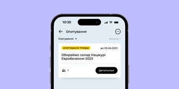 Обирайте членів національного журі Євробачення-2023: нове опитування в Дії