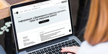 Відтепер довідку з реєстру речових прав на нерухоме майно можна отримати онлайн на порталі Дія