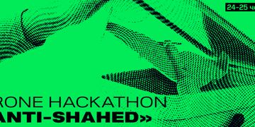 Drone Hackathon «Anti-Shahеd»: презентуйте ідеї й отримайте грант в 1 млн $ на виробництво власної розробки для боротьби з шахедами