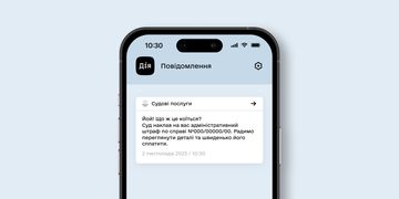 Зображення новини Сплачуйте штраф за адмінпорушення онлайн: нова послуга в Дії