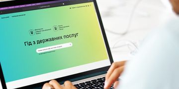 Для тих, хто будує міста, — інформує Гід з держпослуг