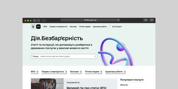 Людяна і зручна комунікація з державою: на порталі Дія представили новий розділ Дія.Безбар'єрність