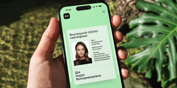 Відтепер у Дії можна згенерувати COVID-сертифікат, якщо ви вакцинувалися за кордоном