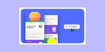 Мінцифра та МОН за підтримки ЄС представили перші результати пілотного проєкту «Оновлена інформатика – IT-студії»