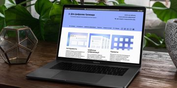 Зображення новини Мінцифра презентувала платформу Дія.Цифрова громада для цифрових лідерів у регіонах