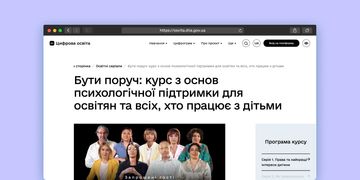 МОН, ЮНІСЕФ і Мінцифра запускають новий освітній серіал «Бути ПОРУЧ» про підтримку психічного здоров’я на порталі Дія.Цифрова освіта