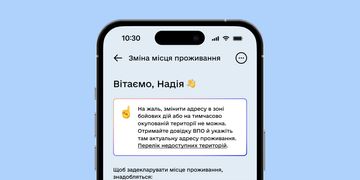 Без черг та походів у держустанови: відтепер змінити місце проживання можна за 10 хвилин у застосунку чи на порталі Дія