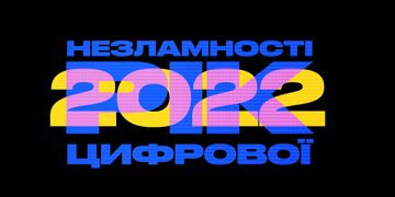 Рік незламності Мінцифри: Старлінки, military-tech, послуги в Дії та інші досягнення міністерства