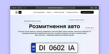 Цифровізуємо митну сферу і боремося з корупцією: діліться фідбеком про зміни в законодавстві і нову систему розмитнення авто