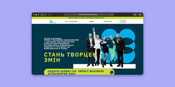 Долучайтеся до Impact Business Accelerator та залучайте до 10 000 євро на розвиток власного бізнесу