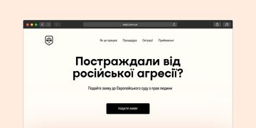 Зображення новини Українці, які постраждали від російської агресії, можуть подати заяву до Європейського суду з прав людини онлайн та отримати компенсацію від 5000 євро