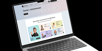 Зображення новини ШІ-асистенти для підприємців: на порталі Дія.Бізнес з’явилися нові цифрові помічники