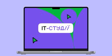 Анонсуємо матеріали проєкту «Оновлена інформатика — IT-студії» від Мінцифри та Міносвіти за підтримки ЄС